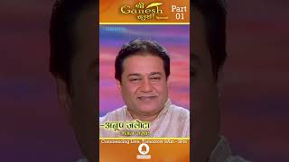 Shri Ganesh Ji Ki Kathayein  Part 1  Anup Jalota Ke Saath  Divine Stories of Lord Ganesha [upl. by Hannon]