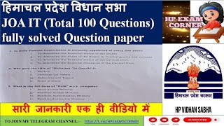 HP Vidhan Sabha JOA IT Fully Solved question paper 2024 HP Vidhan sabha JOA IT solved answer Key [upl. by Llesirg266]