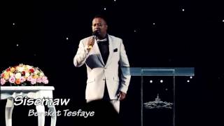 “ስሰማው” Bereket Tesfaye ዘማሪ በረከት ተስፋዬ አዲስ ዝማሬ Live Worship Song 2016 HD [upl. by Bullough]