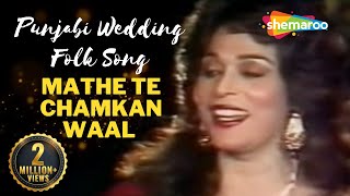 Mathe Te Chamkan Waal  Musarrat Nazir  Sehrabandi  Punjabi Wedding Folk Song [upl. by Partridge]