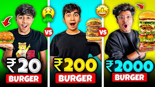 Rs 20 Vs Rs 200 Vs Rs 2000 Burger🍔 Which Burger Is Best  Cheap🪙vs Expensive💰Challenge  Mann Vlogs [upl. by Ahsats]