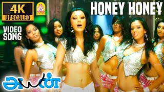 Honey Honey  4K Video Song  ஹனி ஹனி  Ayan அயன் Suriya  Tamannah  KV Anand  HarrisJayaraj [upl. by Fisoi33]