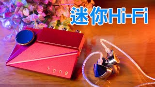 細膩好聽MQA全解！桌上的迷你HiFi Khadas Tone 2 Pro USB一體機 [upl. by Nothgierc]