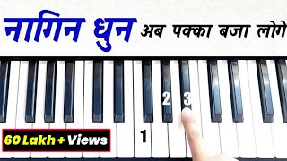 नागिन धुन  अब पक्का बजाना सीख जाओगे  Nagin Tune  Easy Piano Tutorial  Siffkeyboard [upl. by Ofori]