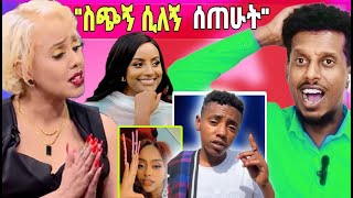 quotጥቁር ወንድ አልውወድምquot ብዙዎችን ያነጋገረው ጉዳይና፣ አነጋጋሪዎቹ መቅዲና ታኩር best moment EBS [upl. by Artap]