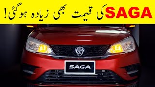 😱 New Proton Saga 2022 Price in Pakistan [upl. by Ursas]