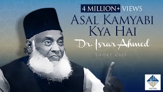 Asal Kamyabi Kya Hai  Very Emotional  Dr Israr Ahmed [upl. by Boycie]