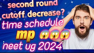 second round expected cut off and time schedulemp dme neet ug 2024 [upl. by Gahan253]