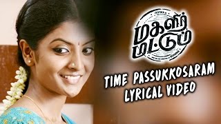 Magalir Mattum  Time Passukkosaram Song  Lyric Video  Ghibran  Bramma  Jyotika  Suriya [upl. by Neelra49]