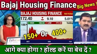 Bajaj Housing Finance share news Anil singhvibuy or sell bajaj housing stock AnalysisTarget 2025 [upl. by Markus]