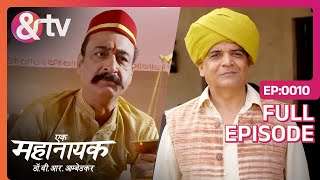 यह गहने रक् अपने पास  Ek Mahanayak  Dr B R Ambedkar  Full Ep 10  Atharva Karve andtvchannel [upl. by Nayrbo259]