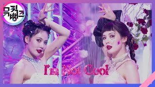 I’m Not Cool  현아HyunA 뮤직뱅크Music Bank  KBS 210129 방송 [upl. by Christianson248]