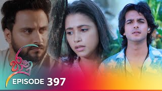 Jaanu  Episode 397  20240902  ITN [upl. by Abisha935]