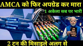 💪 AMCA पर फिर लिया अपग्रेड क्षमताएं और बढ़ा दी  AMCA fighter jets for Indian Air Force [upl. by Juno415]