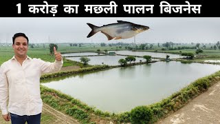 इंजीनियर साहब का सफल Fish Farming Business  Successful Fish Farming On Leased Land [upl. by Talbot]