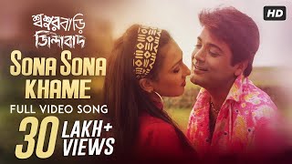 Sona Sona Khame সোনা সোনা খামে  Sasurbari Zindabad  Prosenjit  Rituparna  Udit Narayan  SVF [upl. by Charissa]