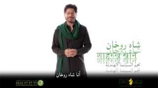 Spot Teaser Ramadan 2013 Sharukh Khan [upl. by Bonnette]