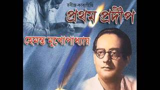 Bandhu Tomar Pather Sathi Ke Hemanta Mukherjee [upl. by Blayne]