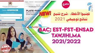 تجنبوا أخطاء فادحة كيفية تتبع نتائج توجيهي tawjihi Résultats 2021 [upl. by Rochette308]