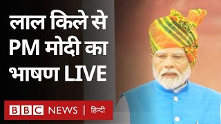 Independence Day LIVE  Lal Quila पर समारोह शुरू PM Modi का भाषण BBC Hindi [upl. by Chapland]