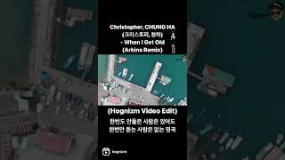 Christopher CHUNG HA 크리스토퍼 청하  When I Get Old Arkins Remix Video Ver2 shorts [upl. by Ermanno]