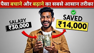 5 practical ways to save and grow your money fast  How to save money  Money saving tips [upl. by Ennailuj]