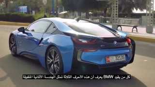 BMWstories  Abu Dhabi Motors Story [upl. by Retseh]