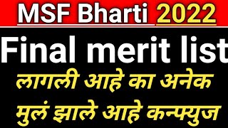 MSF Bharti 2022  Final Merit List फायनल मेरिट लिस्ट लागली आहे का अनेक मुलं झाले आहे कन्फ्युज [upl. by Stockwell]