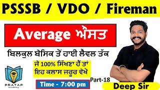 Average ਔਸਤ for PSSSB VDO Fireman  Average for Punjab Police  Average by Deep sir  Class 18 [upl. by Carlton]