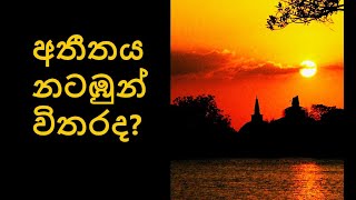 කඩුගන්නාවෙදි [upl. by Ogram680]