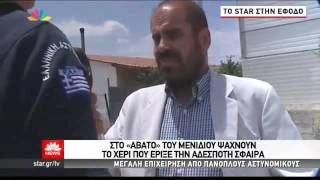 Βίντεο απο την μεγάλη επιχείρηση από πάνοπλους αστυνομικούς στο «άβατο» του Μενιδίου [upl. by Bowne]