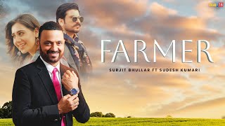 Farmer  Surjit Bhullar Ft Sudesh Kumari  Latest Punjabi Song 2024 [upl. by Yttik825]