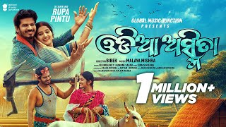 Odia Asmita  Official Full Video  Rupa Pintu  Ira Mohanty  Human Sagar  Odia Song  GMJ Odia [upl. by Patrizia71]