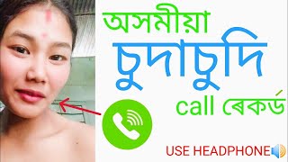 Assamese Call Record 📞🔊🔊🔊  Funny  Coda Codi  GK [upl. by Mickey567]