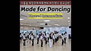 서울숲 복합문화체육센터 라인댄스 중고급반 Made for Dancing Line Dance 대한라인댄스협회 광진구지부 [upl. by Aribold811]