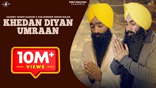 Khedan Diyan Umraan  Jagdev Singh Gaggri amp Kulwinder Singh Maan  New Punjabi Songs 2015 [upl. by Gatias]