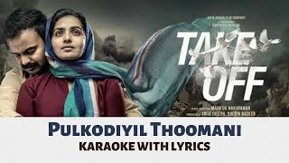 PULKODIYIL THOOMANI  TAKE OFF 2017  KARAOKE WITH LYRICS  Nvsk [upl. by Adelheid]