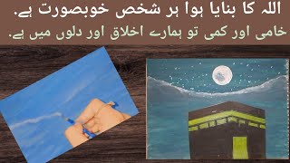 How to Draw Kaaba Drawing Easy  kaaba Drawing Tutorial  kaaba painting [upl. by Bradeord]