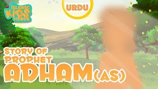 Prophet Stories In Urdu  Prophet Adam AS Quran Stories In Urdu  Urdu Stories [upl. by Otti361]