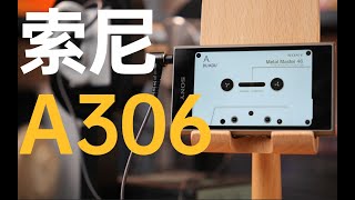 Walkman精神的继承者—索尼A306播放器，高音质，够精巧【评测】 [upl. by Aynek]