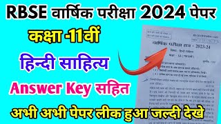 RBSE Class 11th Hindi Sahitya Paper Varshik Pariksha Exam 2024 Rajasthan Yearly Exam 11th Exam 2024 [upl. by Airt52]