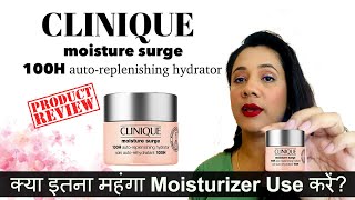 Clinique Moisturizer REVIEW  Why Moisture Surge Price High  इतना महंगा Moisturizer Use करें [upl. by Adria]