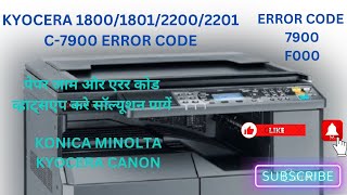 Kyocera taskalfa 1800180122002201 Error code c7900  How to remove c7900 error in kyocera 1800 [upl. by Aikmat]