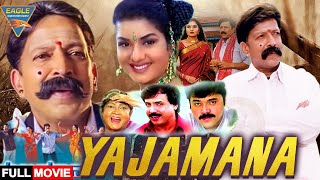 Family Man Vishnuvardhan Golden Jubilee Hit Film  Dubbed in Hindi  YAJAMANA 2023 Full Movie [upl. by Fortunia]