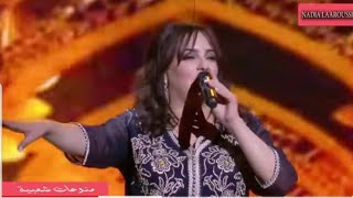 Nadia Laaroussi  Lalla Laaroussa Part 2   نادية العروسي  سهرة لالة العروسة 2019 [upl. by Sacttler]