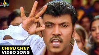 Style Songs  Chiru Cheyyesthe Video Song  Raghava Lawrence Prabhu Deva  Sri Balaji Video [upl. by Aneelak]