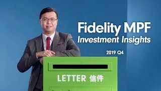 Fidelity MPF Investment Insights  2019 Q4 [upl. by Nissa]