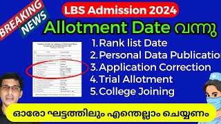 LBS admission Schedule വന്നു LBS allotment schedule 2024 LBS first allotment date 2024 [upl. by Maryann422]