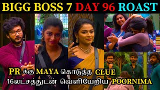 16 லட்சத்துடன் வெளியேறிய POORNIMA😱quotநா எதுக்குடா சரிபட்டுவர மாட்டquotVISHNU😂😂BB75th jan 2024 Review [upl. by Charters]