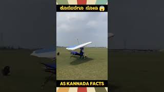 Amazing Fan Glider Fact Video  kannada facts karnataka amazing youtubeshorts trendingshorts [upl. by Doll]